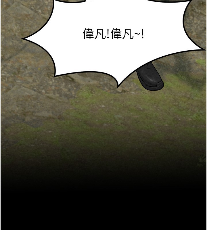 等价交换人生第8話-阿姨來幫你治療&hearts;