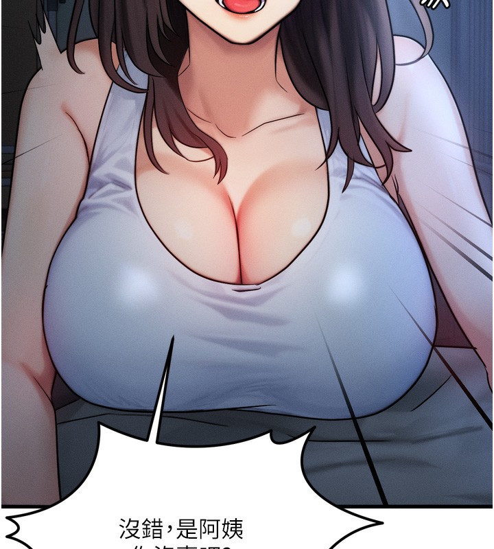 等价交换人生第8話-阿姨來幫你治療&hearts;