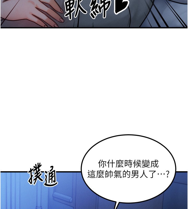 等价交换人生第8話-阿姨來幫你治療&hearts;