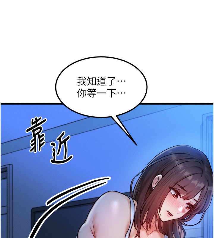 等價交換人生第8話-阿姨來幫你治療&hearts;