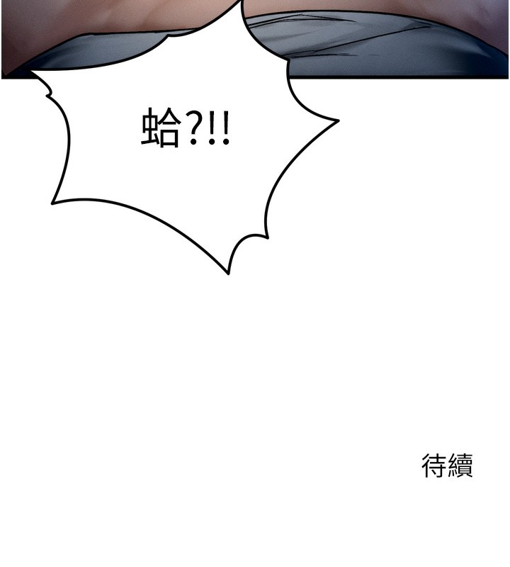 等价交换人生第8話-阿姨來幫你治療&hearts;