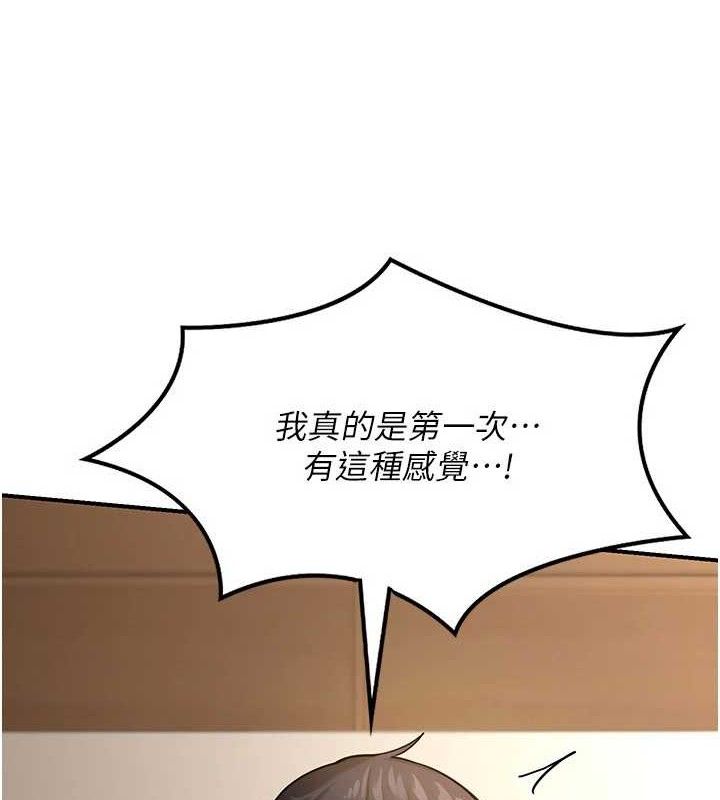 熟女交換計畫第16話-徹底高潮的噴泉