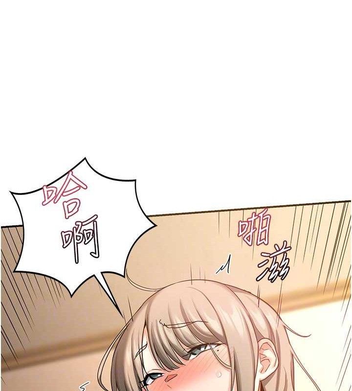 熟女交換計畫第16話-徹底高潮的噴泉