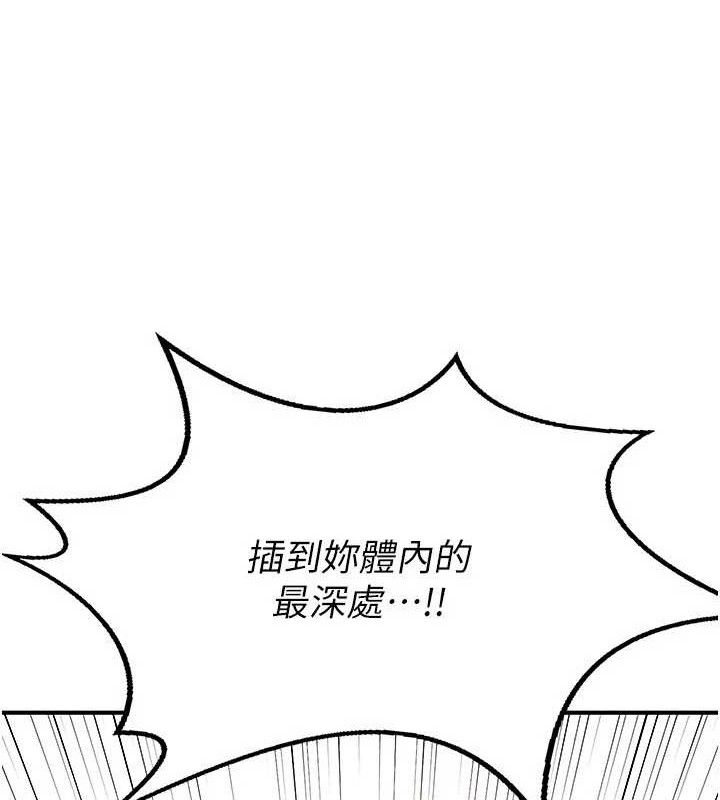 熟女交換計畫第16話-徹底高潮的噴泉