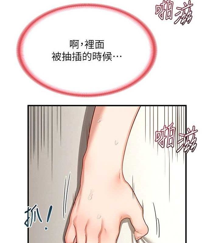 熟女交換計畫第16話-徹底高潮的噴泉