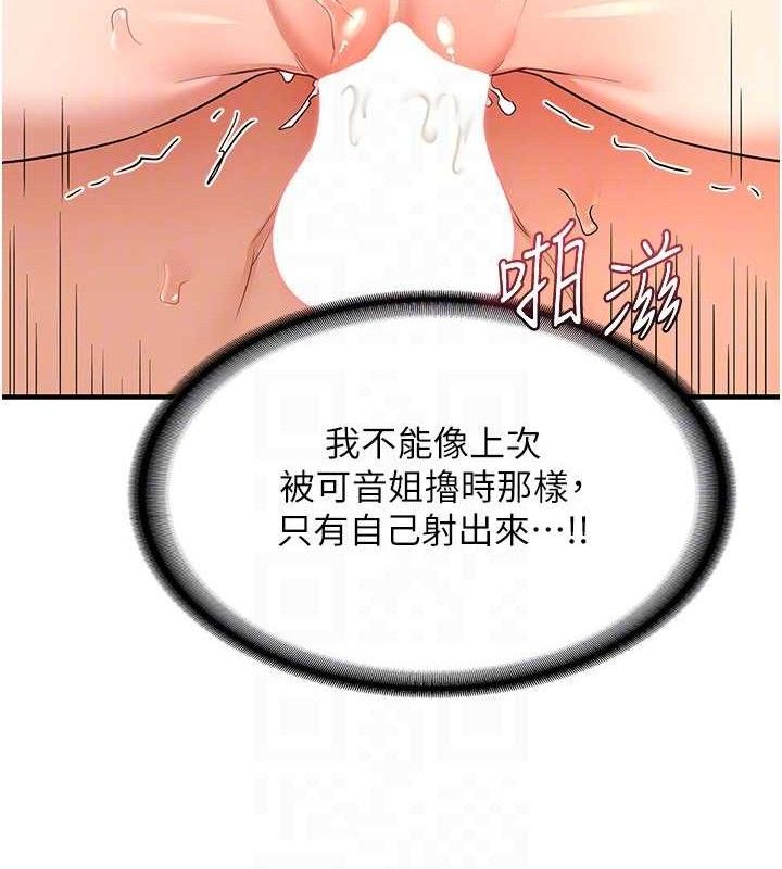 熟女交換計畫第16話-徹底高潮的噴泉