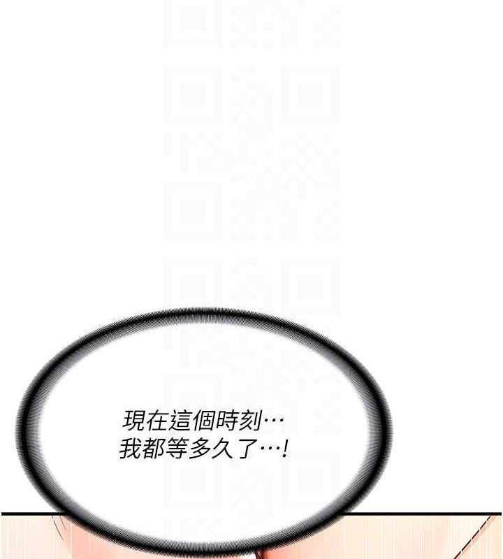 熟女交換計畫第16話-徹底高潮的噴泉