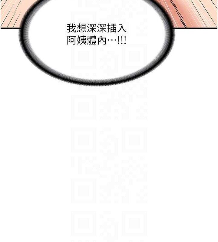 熟女交换计画第16話-徹底高潮的噴泉