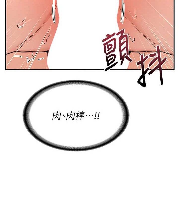 熟女交換計畫第16話-徹底高潮的噴泉