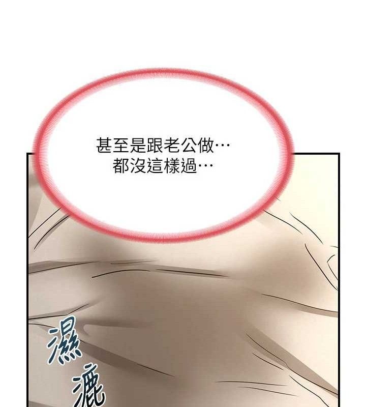 熟女交換計畫第16話-徹底高潮的噴泉