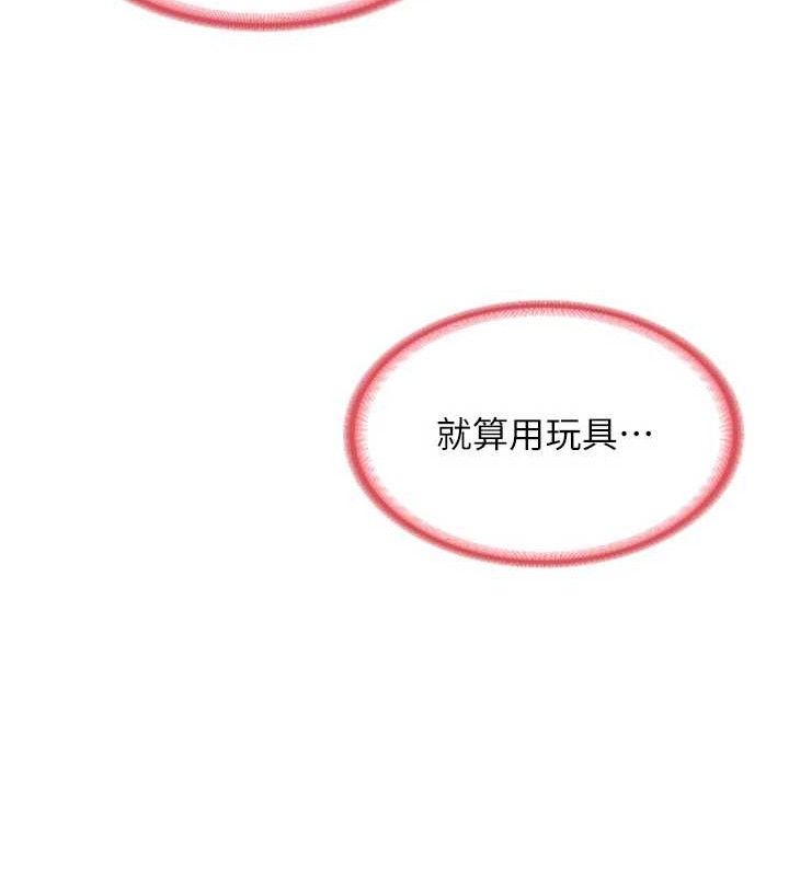 熟女交換計畫第16話-徹底高潮的噴泉