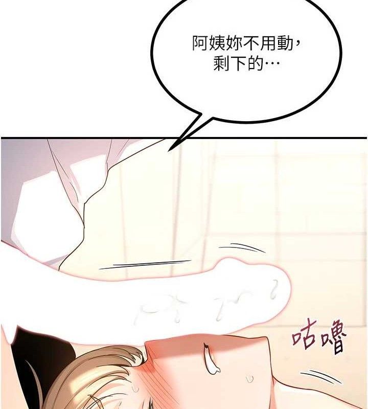 熟女交換計畫第16話-徹底高潮的噴泉