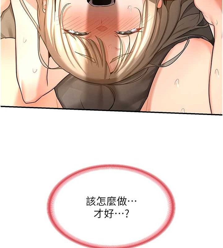 熟女交换计画第16話-徹底高潮的噴泉