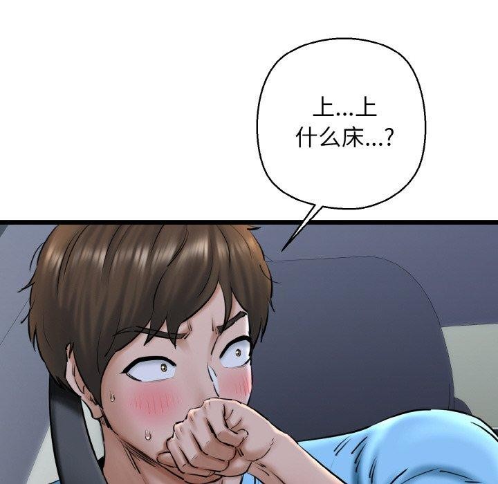 我的拉拉队宝贝第36話