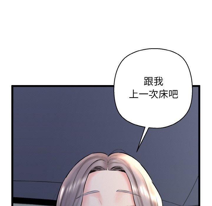 我的拉拉队宝贝第36話