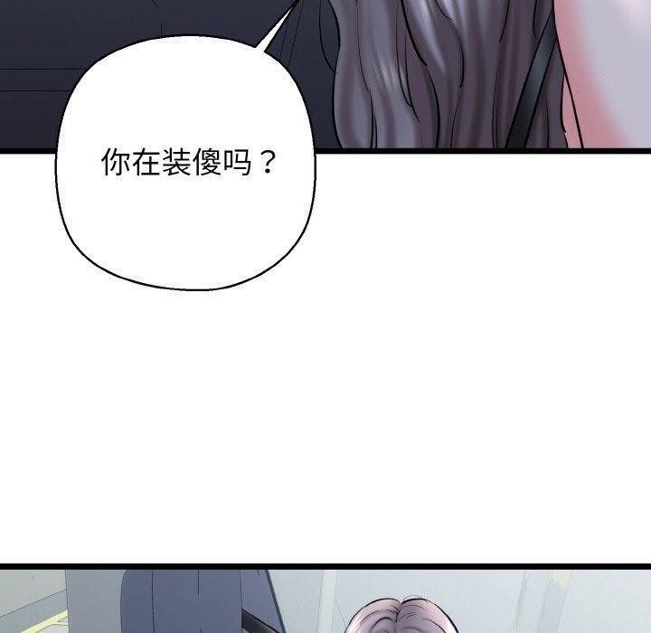 我的拉拉队宝贝第36話
