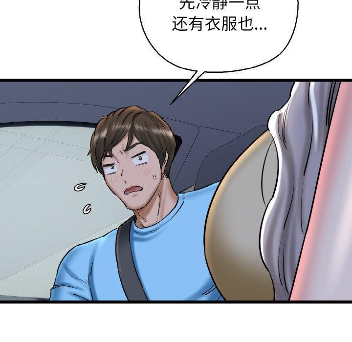 我的拉拉队宝贝第36話