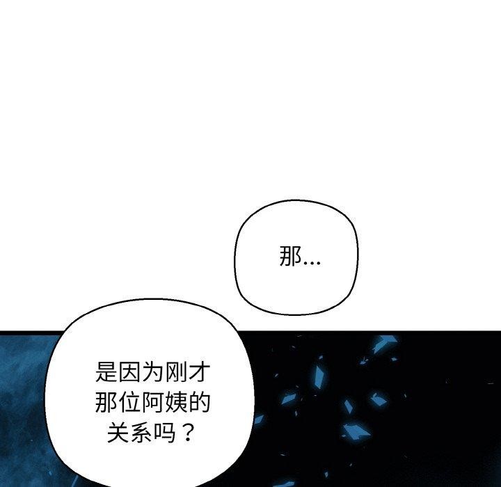 我的拉拉队宝贝第36話