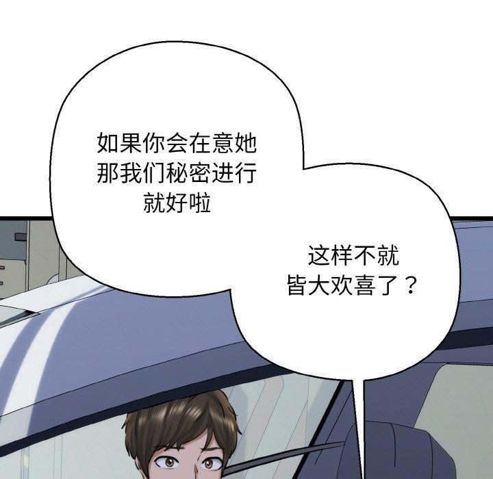 我的拉拉队宝贝第36話