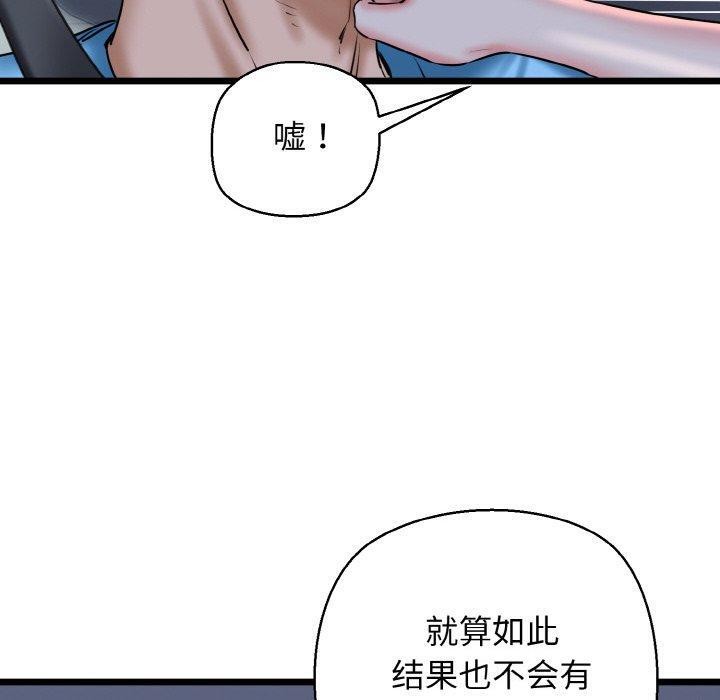 我的拉拉队宝贝第36話