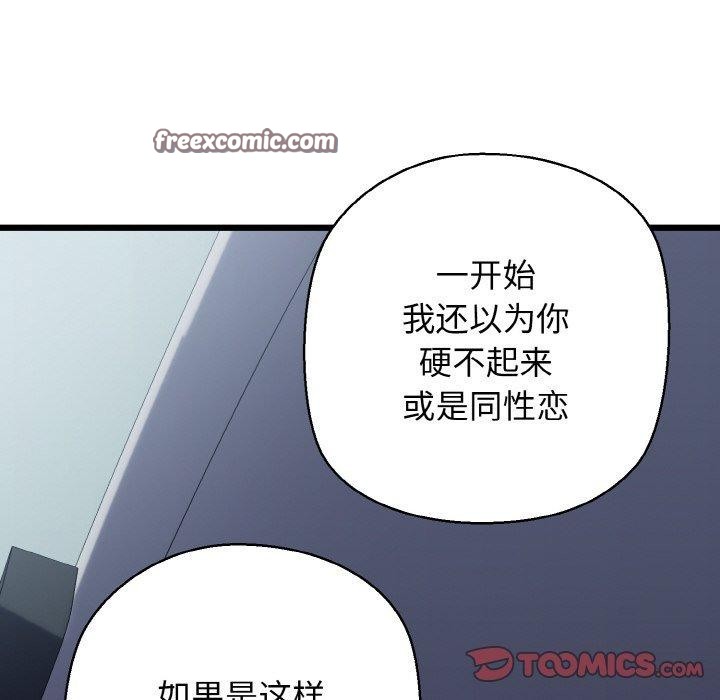 我的拉拉队宝贝第36話