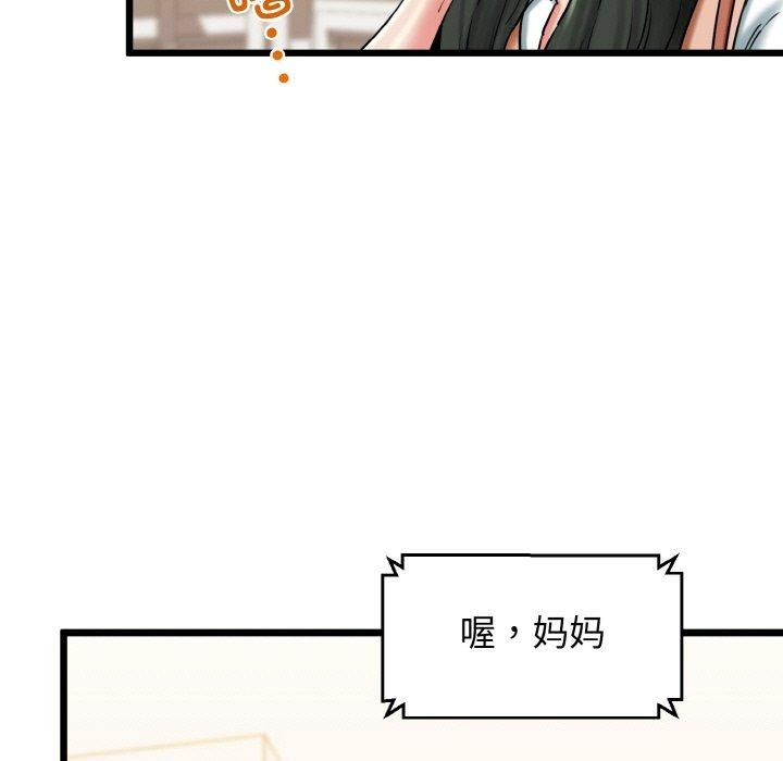 我的拉拉队宝贝第36話