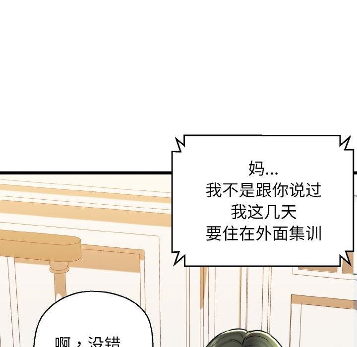 我的拉拉队宝贝第36話