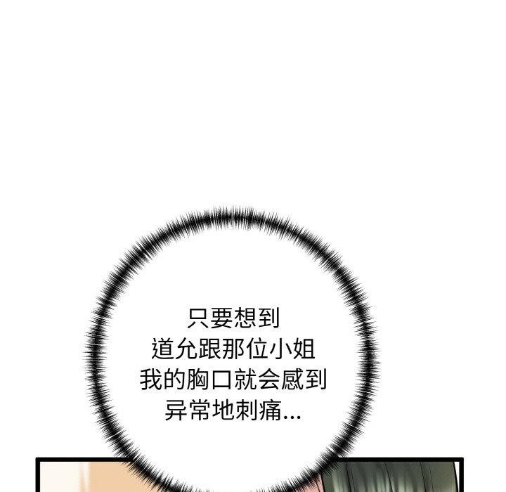 我的拉拉队宝贝第36話