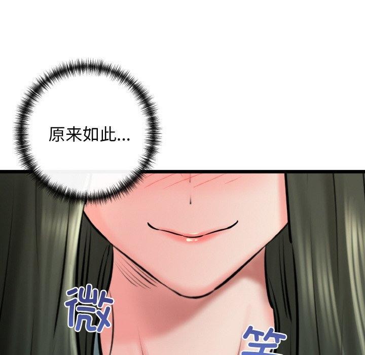 我的拉拉队宝贝第36話