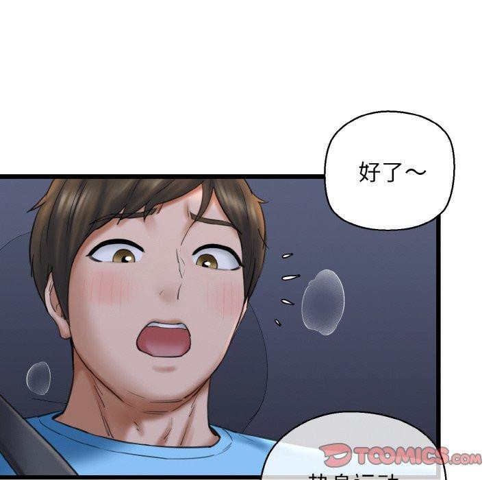 我的拉拉队宝贝第36話