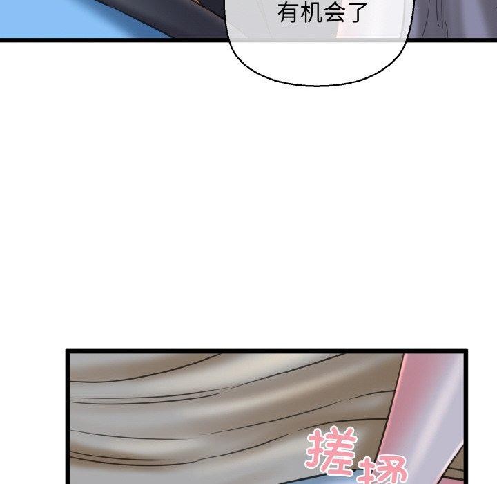 我的拉拉队宝贝第36話