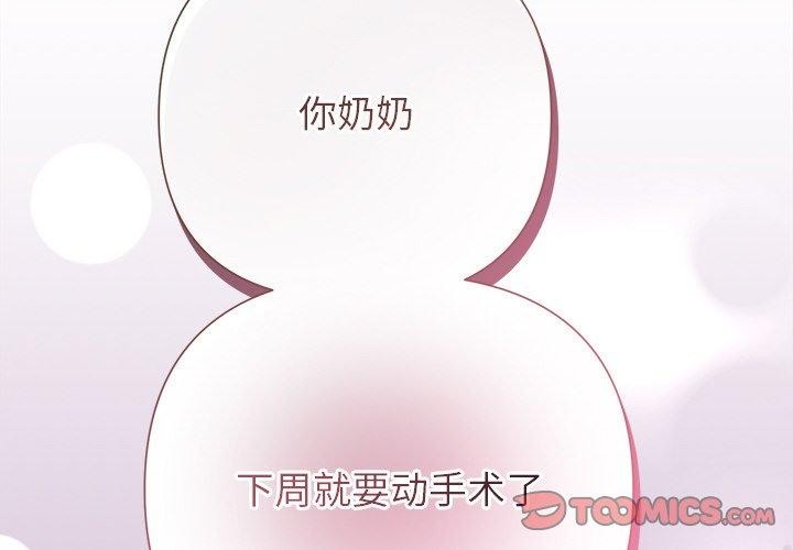 被吞噬的夜第32話