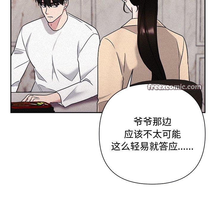 被吞噬的夜第32話