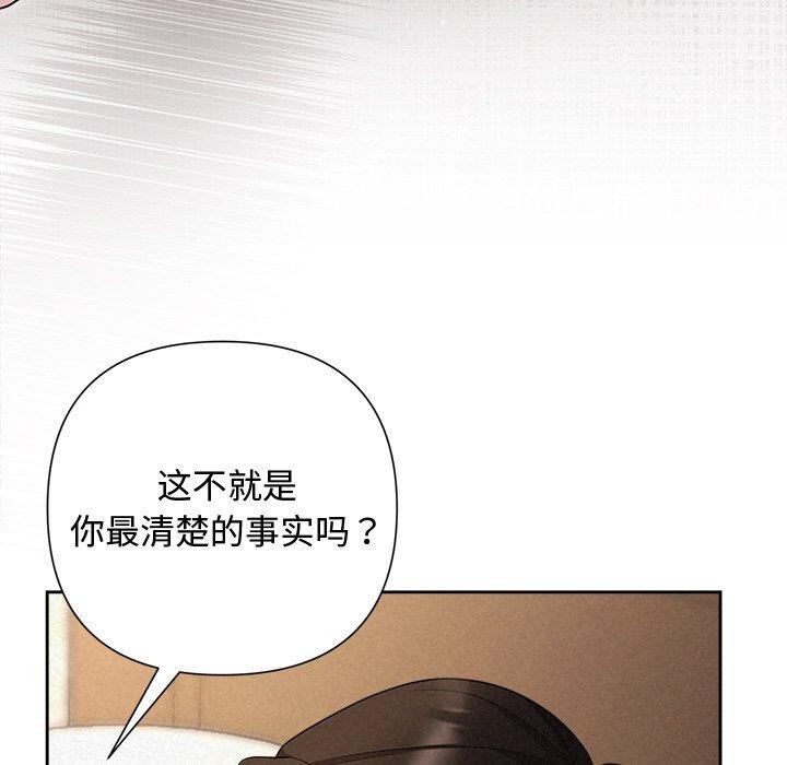 被吞噬的夜第32話