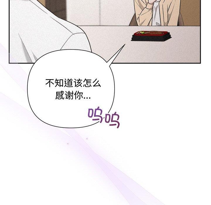 被吞噬的夜第32話