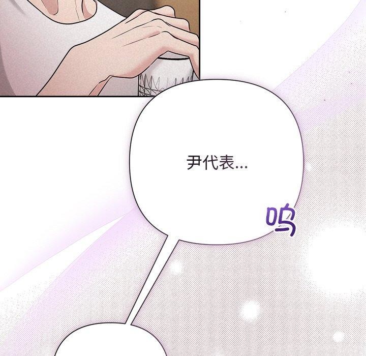 被吞噬的夜第32話