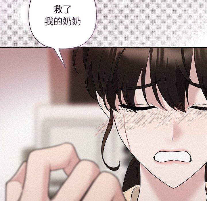 被吞噬的夜第32話