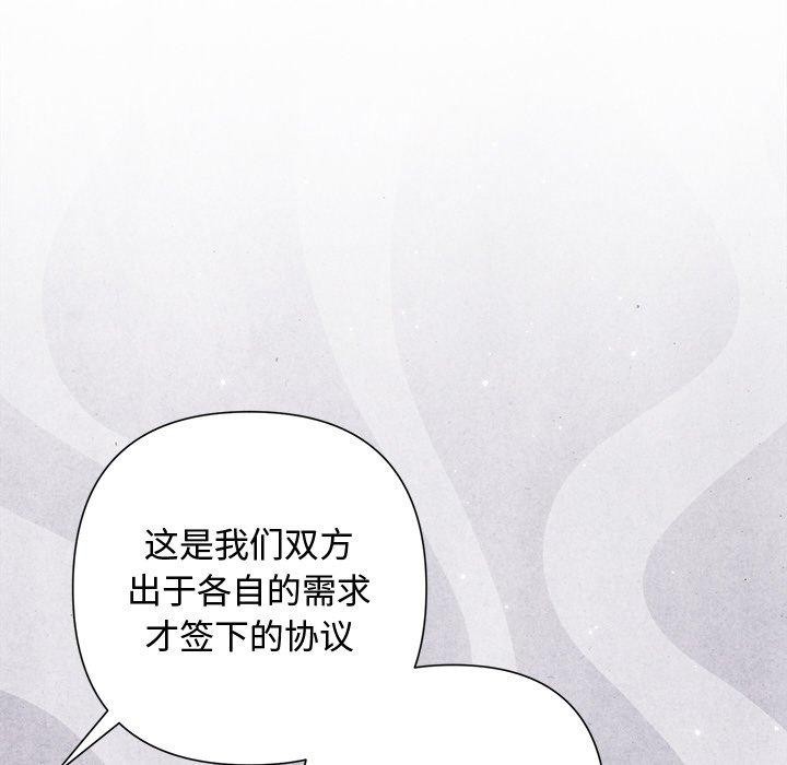 被吞噬的夜第32話