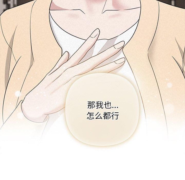 被吞噬的夜第32話