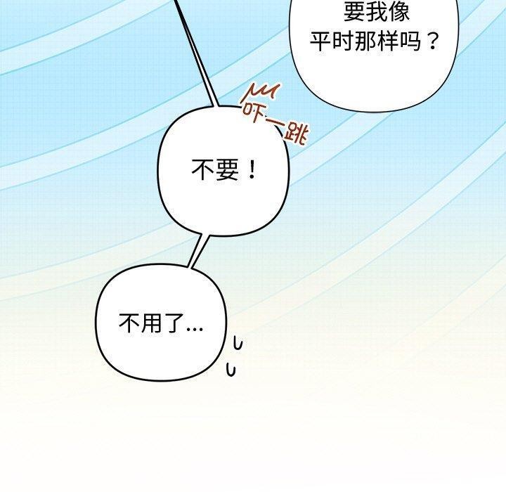 被吞噬的夜第32話