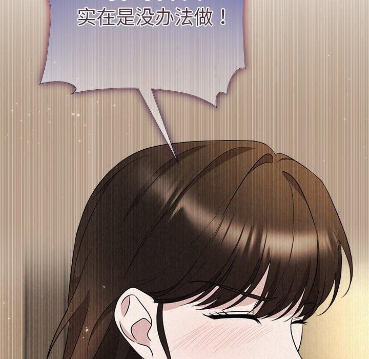 被吞噬的夜第32話