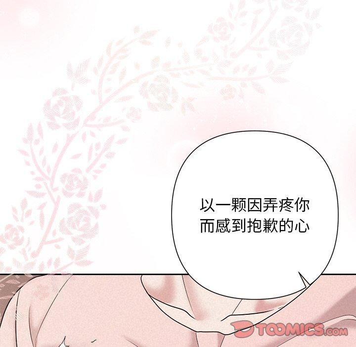 被吞噬的夜第32話