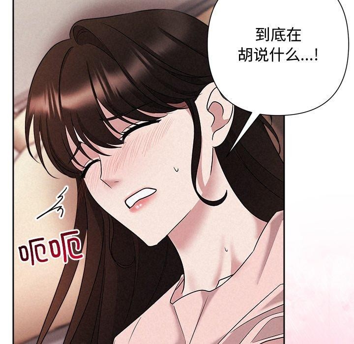 被吞噬的夜第32話