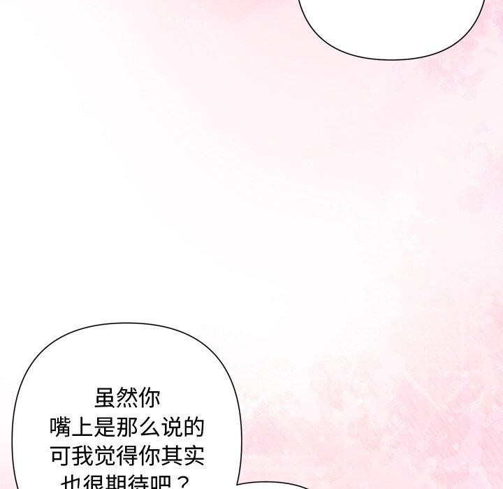 被吞噬的夜第32話