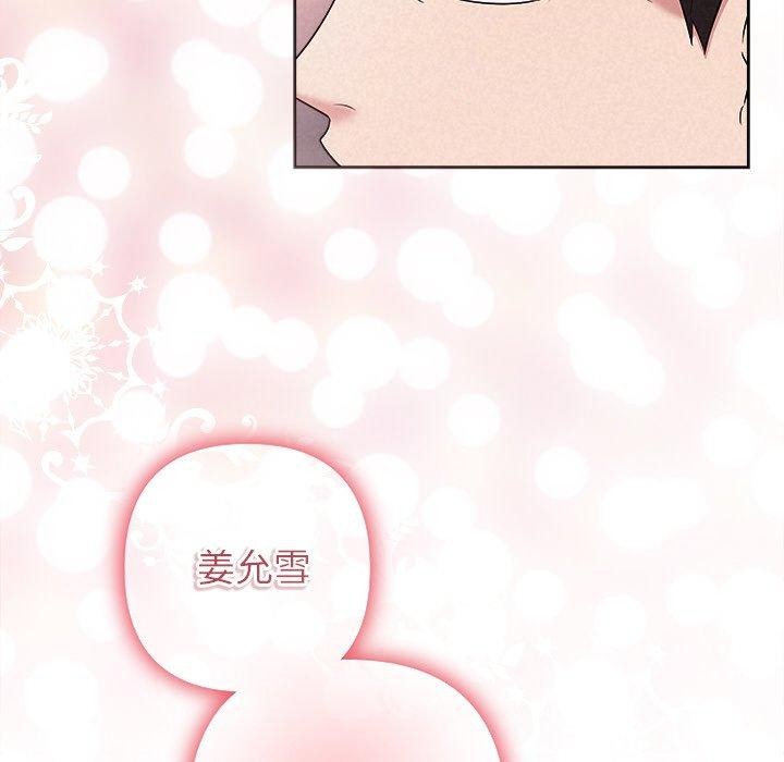 被吞噬的夜第32話