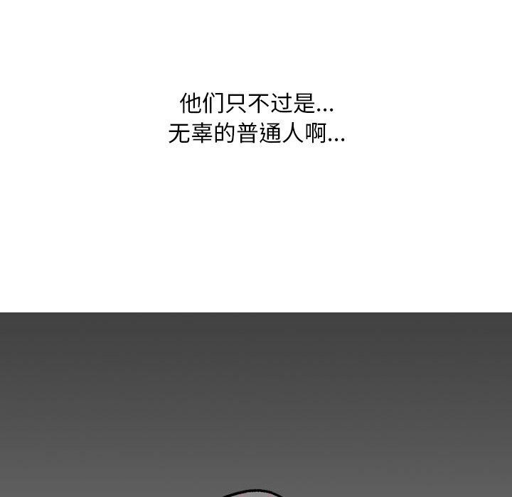 同事換換愛第212話