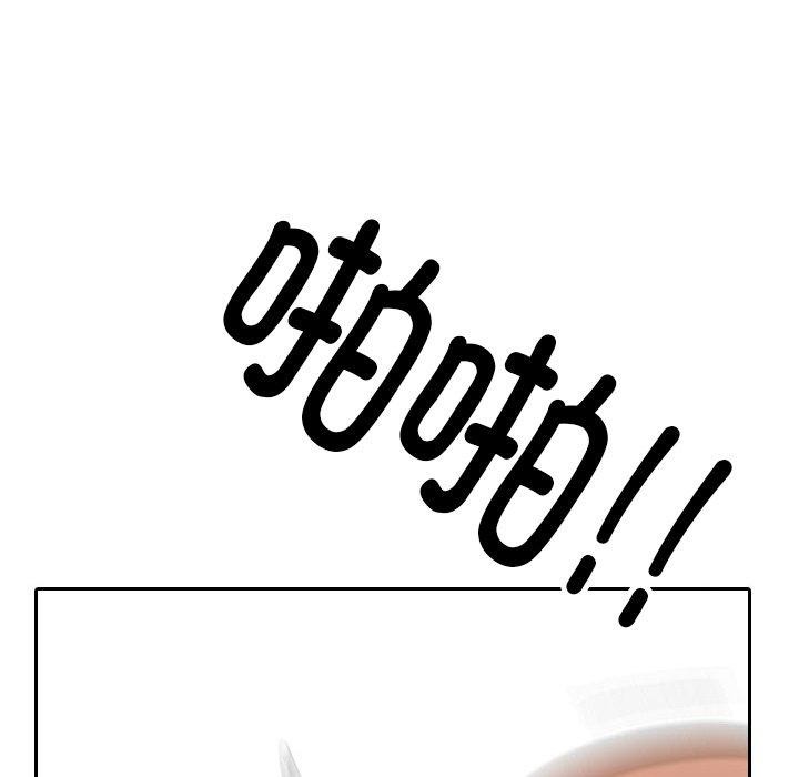 同事換換愛第212話