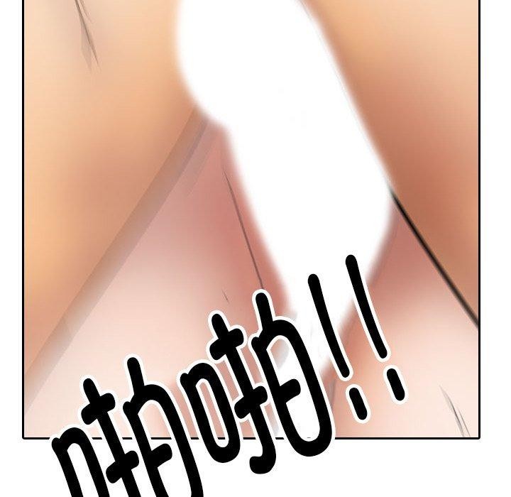 同事换换爱第212話