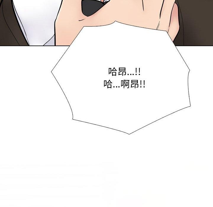 同事換換愛第212話