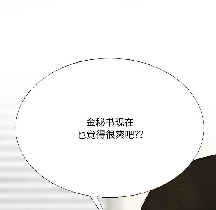 同事換換愛第212話